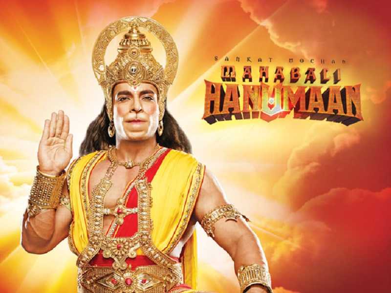 Sankat Mochan Mahabali Hanuman Latest Version Song Download